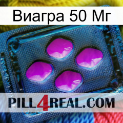 Виагра 50 Мг 04